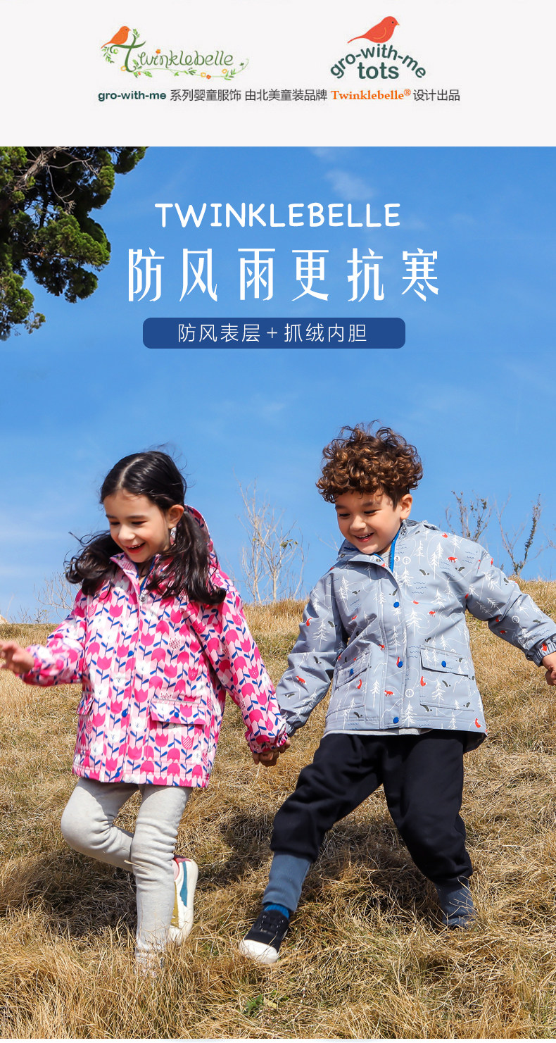 加拿大 Twinklebelle 加绒保暖防水防风 儿童冲锋衣 天猫优惠券折后￥109包邮（￥299-190）90-125码多色可选 京东￥299