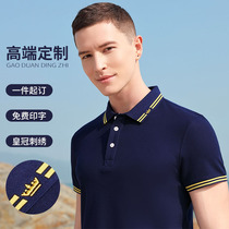 Custom T-shirt diy cultural advertising shirt work clothing short sleeve class clothes Polo shirt team custom logo printing