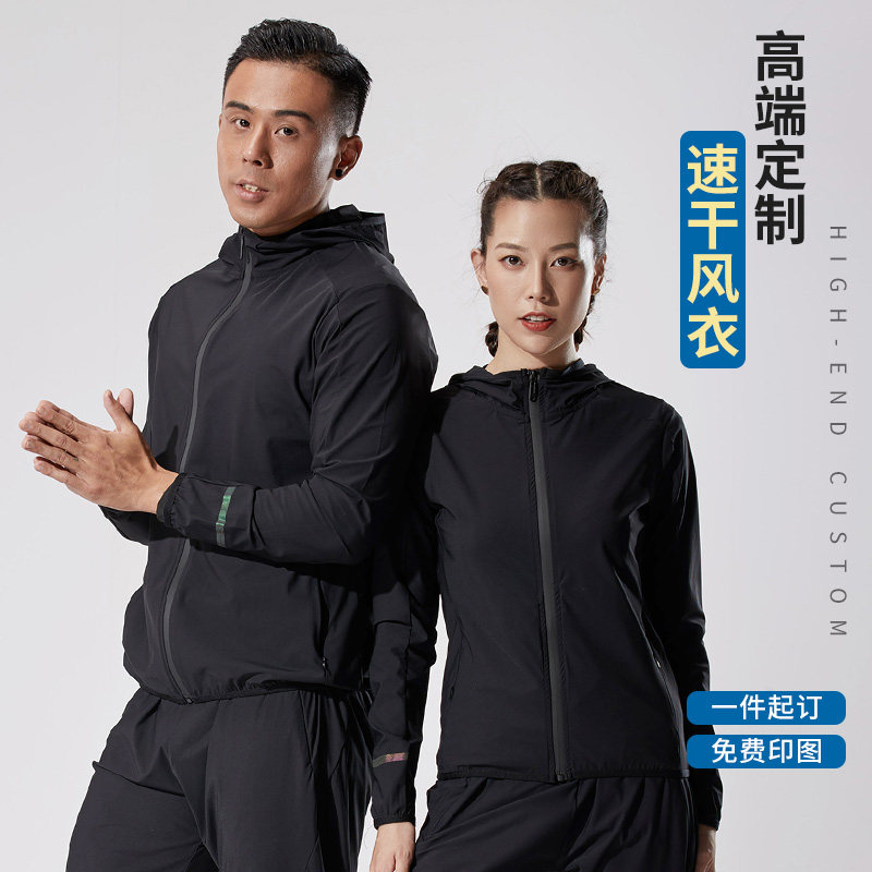 Quick-drying trench coat custom logo word outdoor activity group advertising shirt work clothes printed sports running jacket