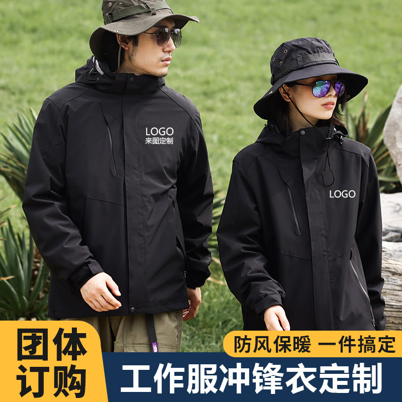 Submachine clothes workwear Custom male print character logo Logistics delivery 4S Steam repair shop Three-in-one outdoor windproof cotton suit