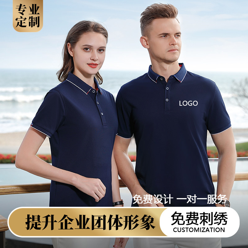 Workwear Polo Shirts Custom T-shirt Business Group Workwear Short Sleeve Working Clothes Men And Women Free Embroidered Print Logo