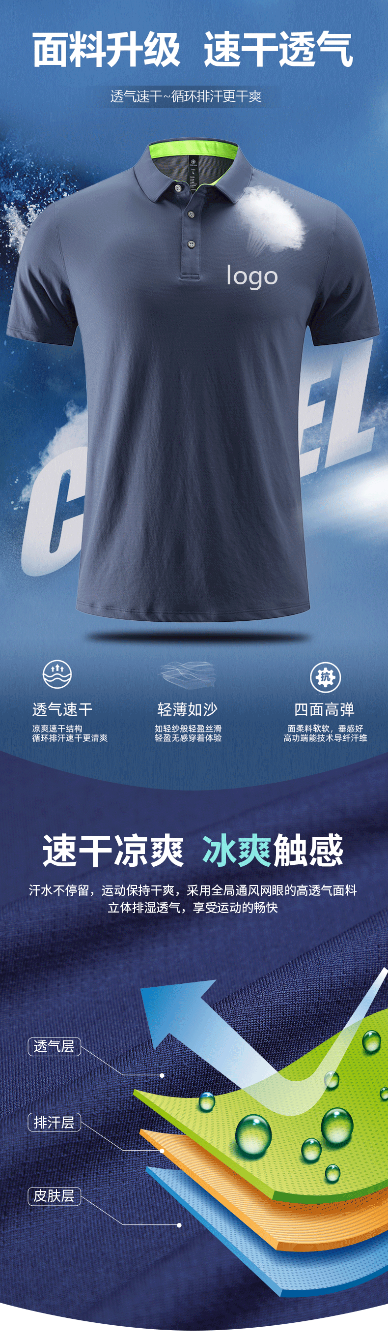 高端单向导湿速干POLO衫定制工作服T恤印LOGO团队速干工衣文化衫-阿里巴巴