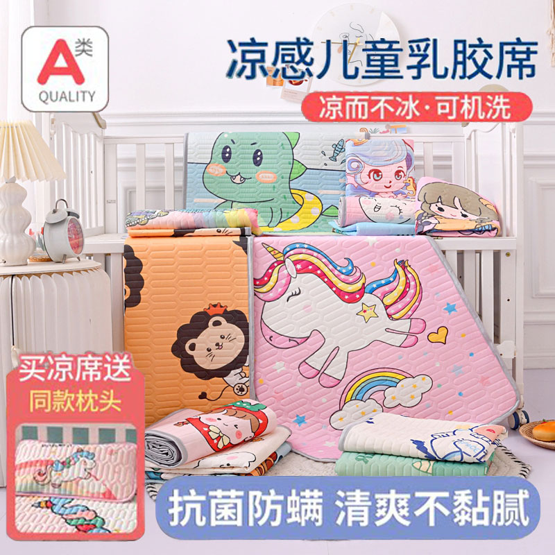 Baby Latex Cool Mat Summer Baby can use the kindergarten lunch break children's splicing pad ice wire breathable sweat
