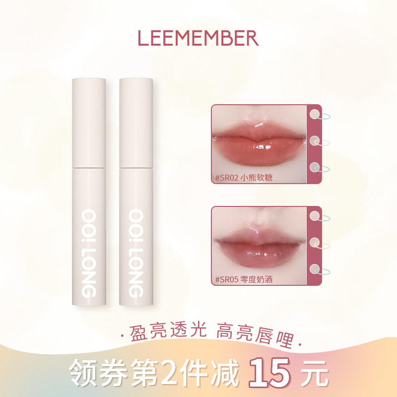 LEEMEMBER Lai Meng Xiong Uron mirror bright water light lip lipstick lipstick red glass student lip glazed female parity