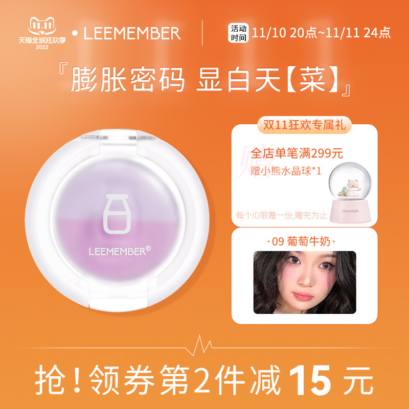 LEEMEMBER Li Meng milk series two-color blush natural highlight repair volume low saturation white novice girl
