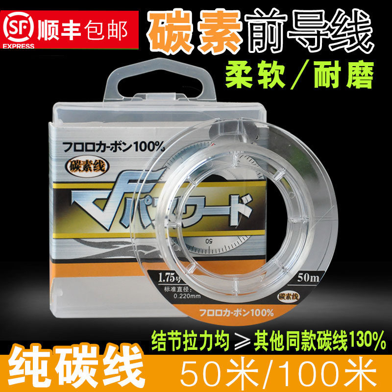 Lujah Front Lead Japan Import Carbon Line Carbon Main Line Super Pull Subline Sea Rod Exclusive Sea Rod Fishing