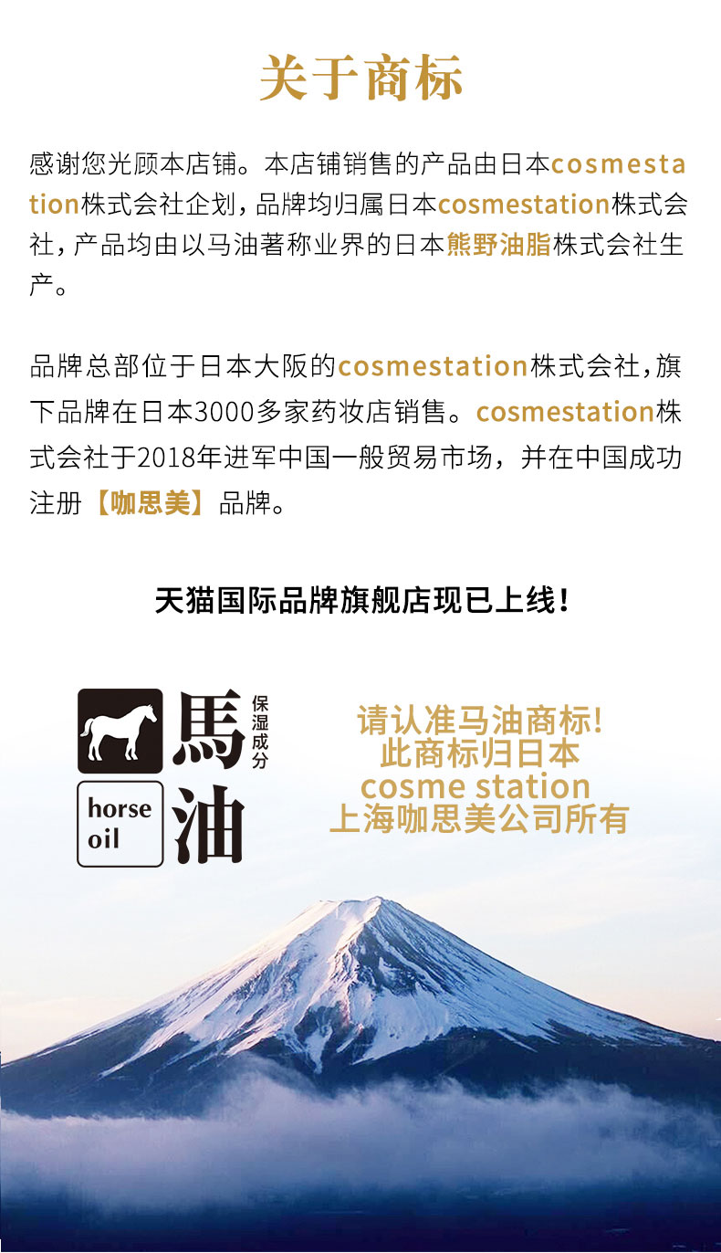 日本进口 咖思美 熊野油脂 马油沐浴露 600ml*2瓶 持久留香保湿 图2
