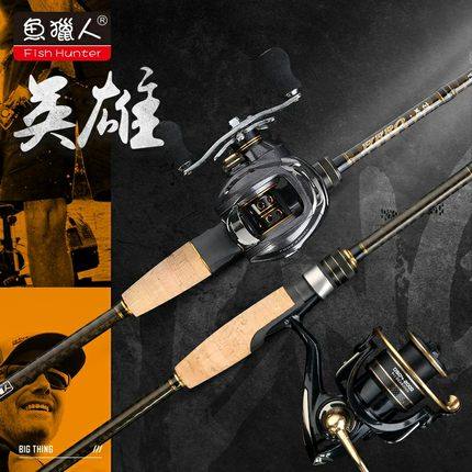 Fish Hunter Hero Luya Pole Set All Fuji Athletic Long-range Throw Black Bass Horse Mouth Kills Fast-track Pole
