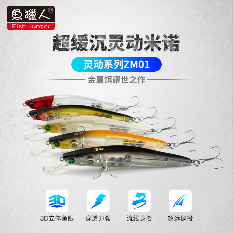 Fish hunter battle axe Minoluya bait long shot ultra-slow submerged freshwater pass to kill warped bass mandarin fish fake bait bait