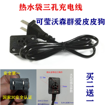 Can Ying Watson group love Pippi dog electric hot water bag Warm Hands Treasure Warm Water Bag Warm Treasure Electric Warm Treasure Charger Power Cord