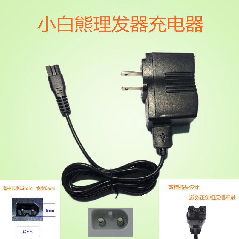 Small White Bear Hairdresser Charger Electric Push Cut Baby Baby Shave Power Generation Push Clippers Power HL-0657 0668