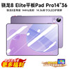 [Sf Direct Mail] 2026 New Model Tablet Computer Snapdragon 8 Extreme Edition Pad Pro 14.36inch Ultra-Clear Soft Light Eye-Protection Full Screen 5g All-Network Narrow Bezel Gaming Office Study