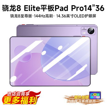 [Sf Direct Mail] 2026 New Model Tablet Computer Snapdragon 8 Extreme Edition Pad Pro 14.36inch Ultra-Clear Soft Light Eye-Protection Full Screen 5g All-Network Narrow Bezel Gaming Office Study