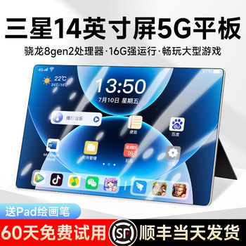 [Official Genuine Product] 2025 New Tablet Pc Ultra-Clear Full Screen Snapdragon 8 Gen 2 Soft Light Eye Protection 5g All-Network Pad Tablet Phone 2-in-1 for Gaming, Office, Online Classes, and Student Use