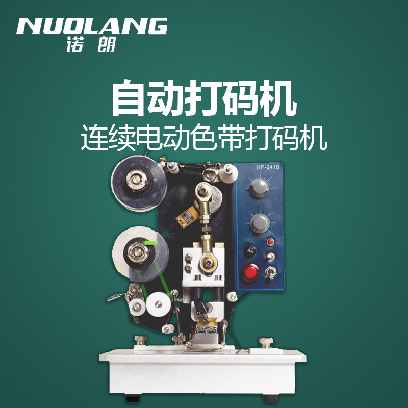 Nolan HP-241B electric ribbon automatic coding machine Production date ink digital imitation inkjet printing machine Plastic bag coding machine Electric coding machine automatic coding machine