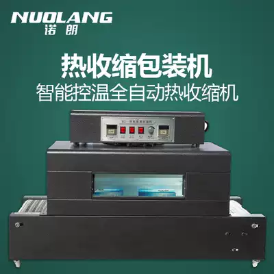 Noland Heat Shrinkable film packaging machine Heat Shrinkable machine outer packaging thermoplastic film sealing machine film sealing machine automatic BS4020 double temperature control tableware book box cosmetics