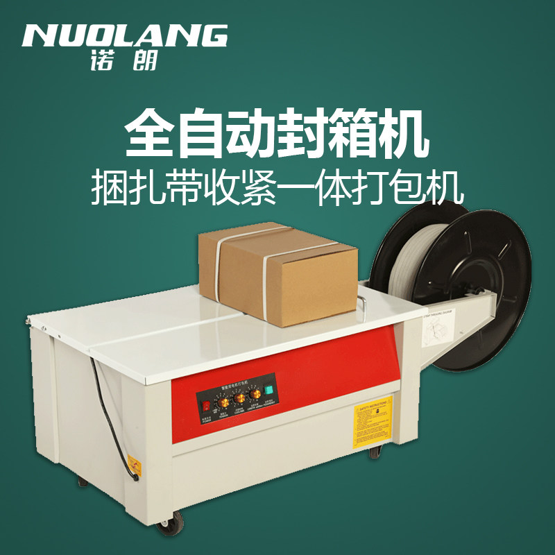 Nuoran semi-automatic baler Express carton electric baler machine Hot melt plastic belt Intelligent pp baler strapping machine Bundling waste paper cardboard strapping belt tightening machine Strapping machine