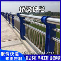 Bridge guardrails stainless steel anti-collision guardrails river isolation fences landscape anti-collision railings road safety bars can be customized