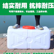 Practical commercial rectangular water storage tower white bucket water tank square bucket dormitory large water storage bucket thickened multifunctional with cover