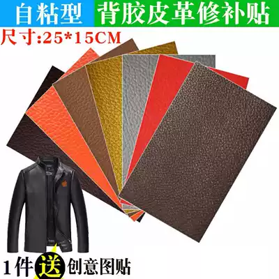  Self-adhesive pink leather pants, leather cloth stickers, pure black PU creative stickers, adhesive clothes, repair programs, all-match black