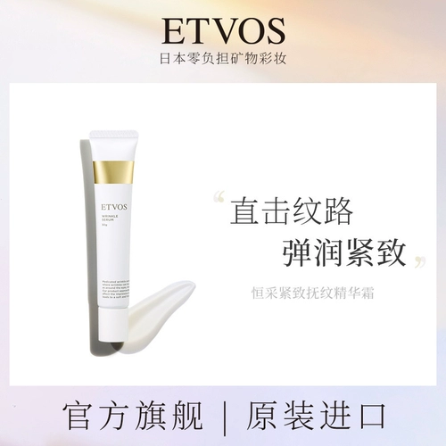 ETVOS Непрерывное крепление гибкого крем для сущности