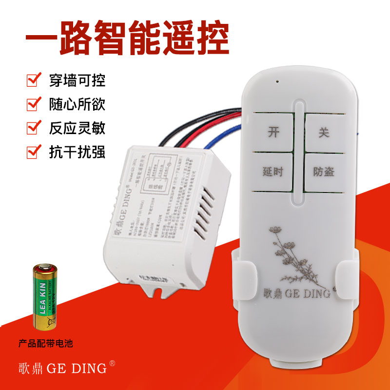 Wireless remote control all the way 23-way 220V Power supply intelligent remote control switch lamp remote control module can wear wall-Taobao