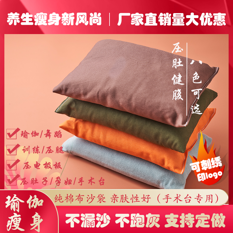 Yoga Dance Pressure Leg Sandbag Press Belly Pressure Hip Sandbag Bag Caesarean Section Belly Pressure Surgery Bench Electrode Plate Physiotherapy Sandbag-Taobao