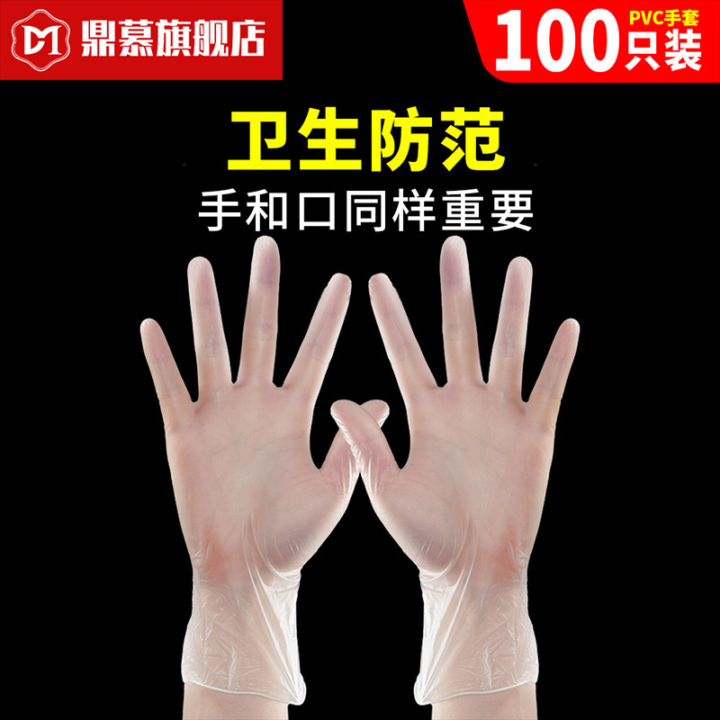 Household catering food PVC plastic transparent disposable gloves sunscreen latex dishwashing women kitchen housework cleaning