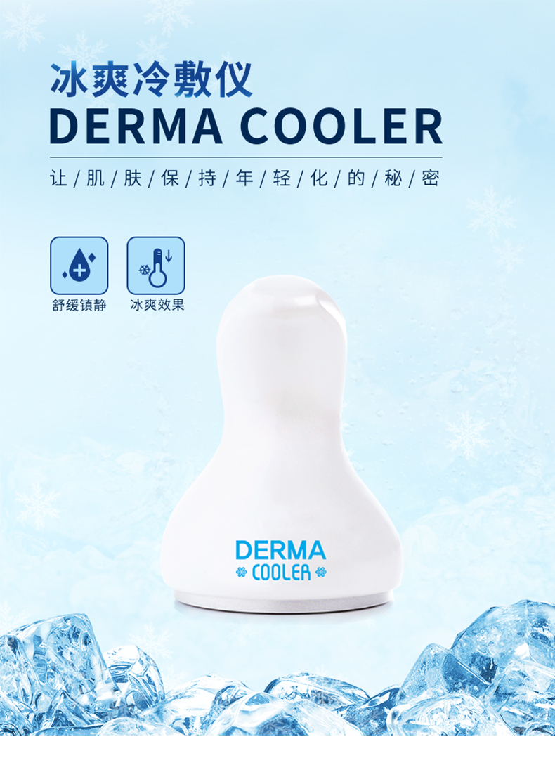 韩国进口 OMELON 欧漫露 家用大冰锤美容仪 天猫优惠券折后¥69包邮包税(¥119-50) 韩国进口 OMELON 欧漫露 家用大冰锤美容仪 天猫优惠券折后¥69包邮包税(¥119-50)