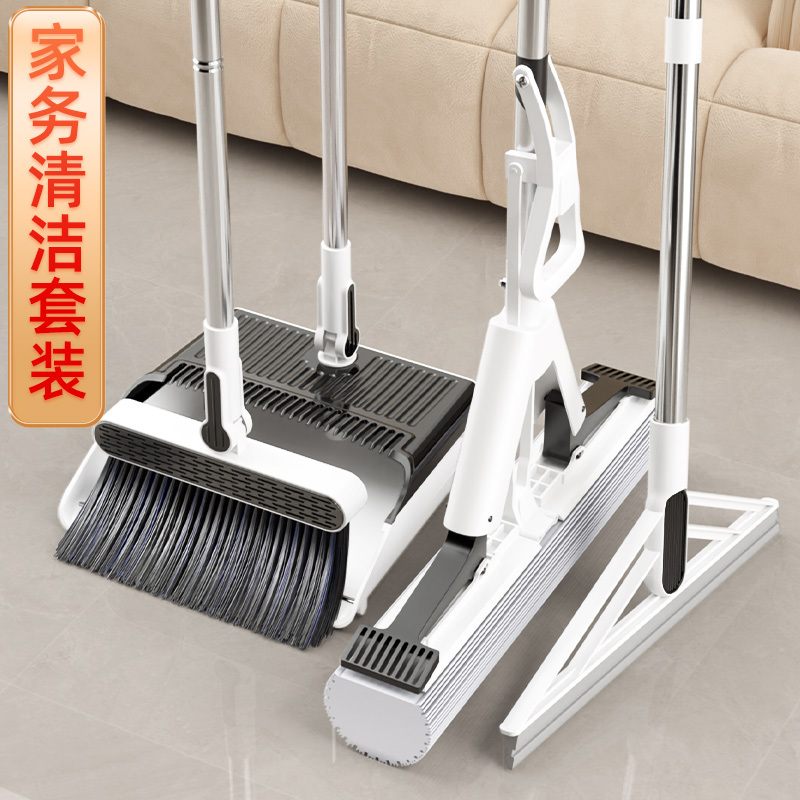 Broom and Mop Three-Piece Set with Dustpan, Household Broom, Water Scraper, Hands-Free Cleaning, Sponge Mop