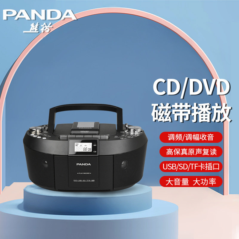 PANDA PANDA CD-820CD MACHINE DVD PLAYER English Tape Player Disc Disc Repeater Tape Recorder Teaching With Portable Bread Machine Preschool U Disk Insert Card Learning TV Connection