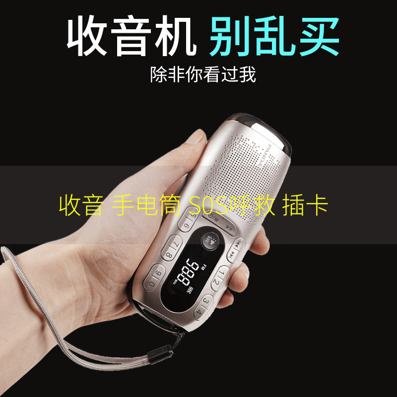 New PANDA Panda s10 Emergency radio seniors portable rechargeable old age reviews for listening to books listening to a play music player Multi-functional card plugging machine with body listening to sound