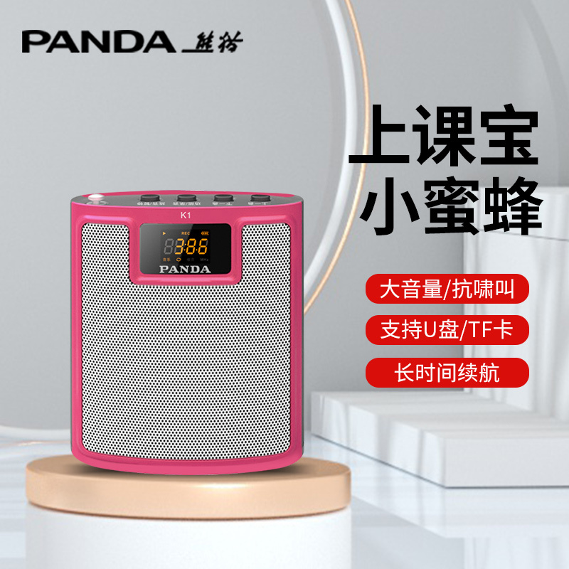 Panda K3 Little Bee Amplifier, Portable Outdoor Loudspeaker for Teachers and Vendor Use