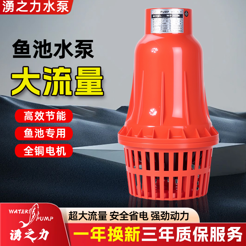 Washing Power Fish Pond Water Pump Koi Fish Pond Circulating Water Pump Submersible Pump