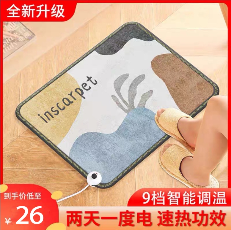 Office warm foot Divine Instrumental Table Lower Heating Foot Mat Winter Warm Dorm Room Fever Ground Mat Warm Foot Bao Heating Foot Mat-Taobao