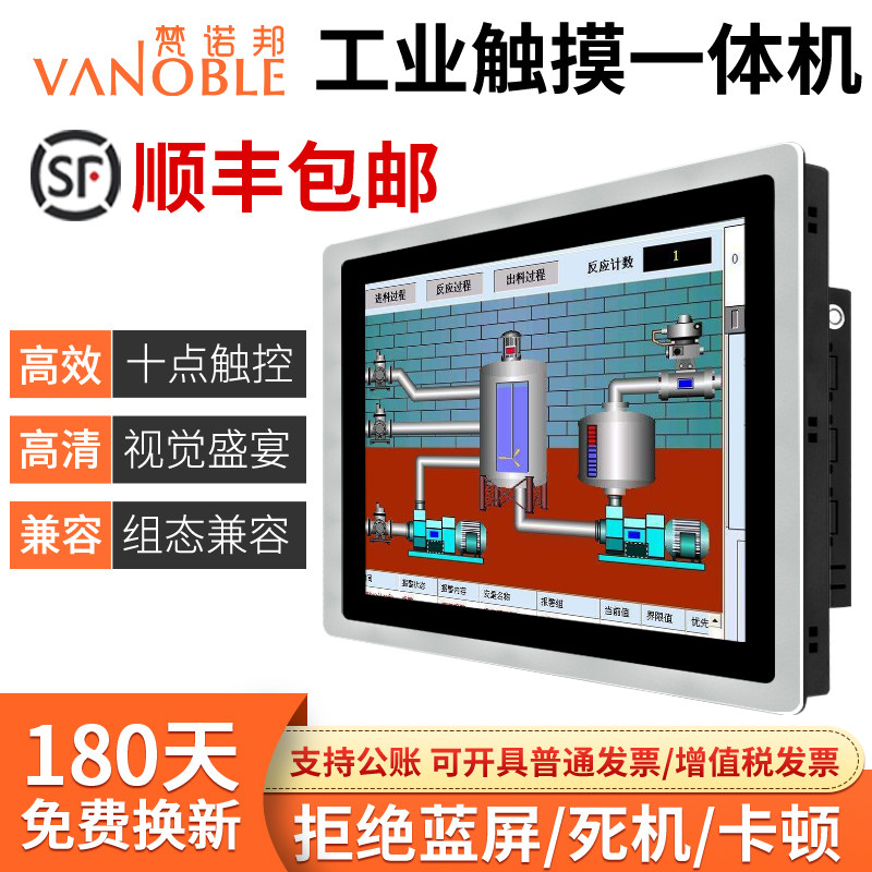 Купить Монитор Промышленная машина управления встроенный емкостный ...