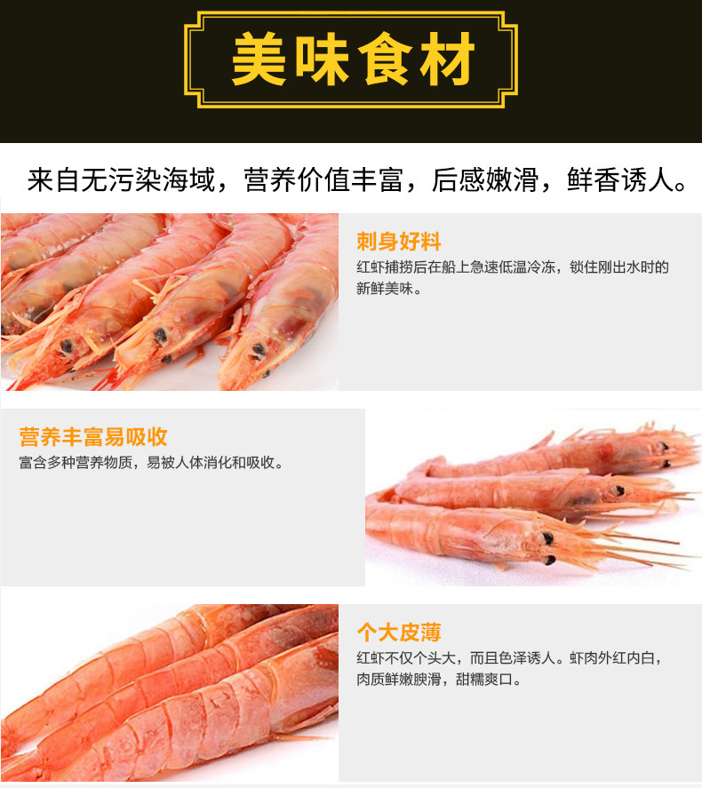 阿根廷红虾 L1级红虾 4斤 单只18~24cm长 图5