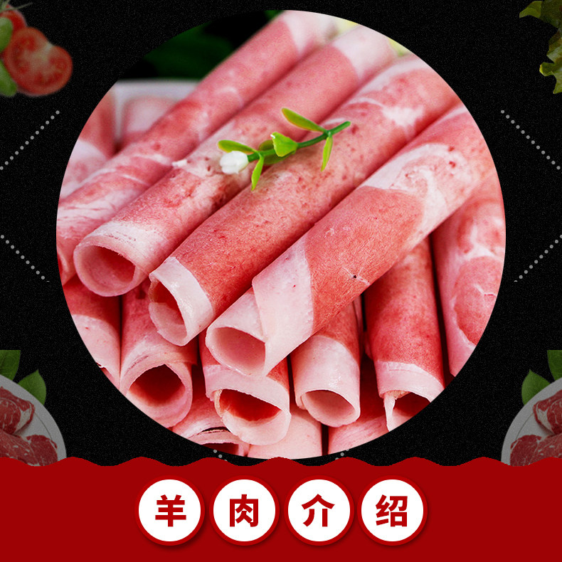 花淘 羔羊羊肉 新鲜火锅肥羊卷 3斤 图2