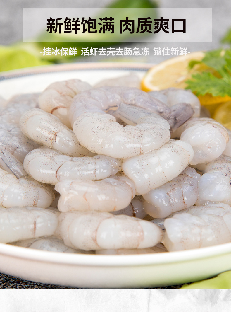 活虾急冻大虾仁 图2