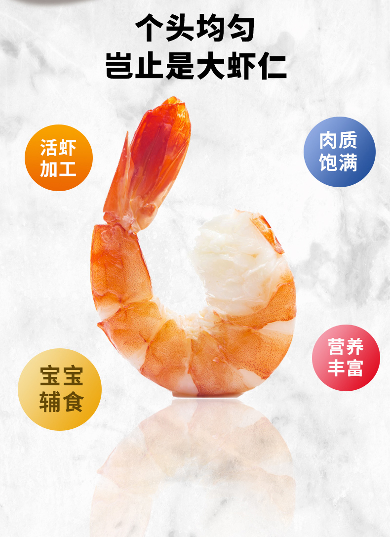 活虾急冻大虾仁 图1