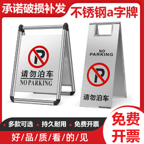Stainless steel parking card Do not parking Billboard A word card prohibits parking warning signs Special car parking pile