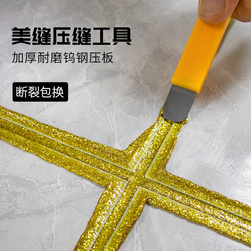 Beauty Stitcher Construction Tool Tile Beauty Seaming Agent Special Tungsten Steel Press Slit Sheet Professional Beauty Stitch Yin and Yin Angle Flat Stitch God