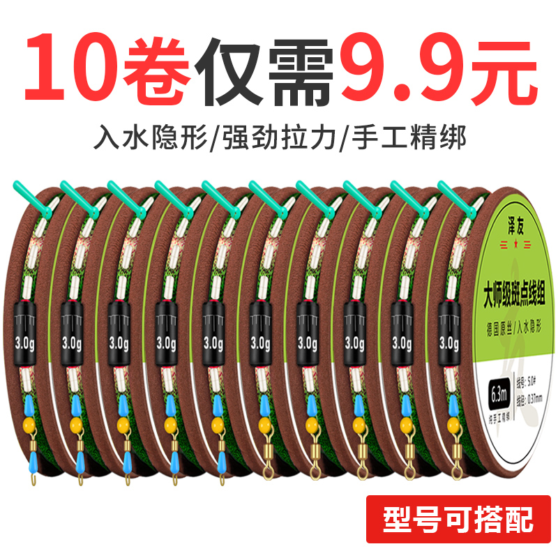 Imported spotted fishing line main line tied convenient line set full set knot strong pull table fishing finished product