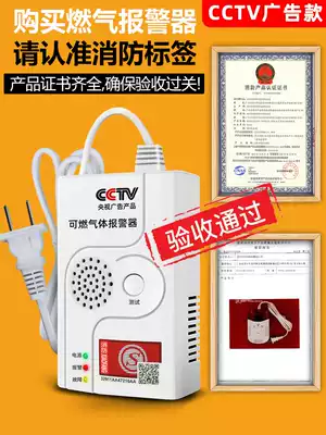 Gas alarm Household kitchen fire certification Gas liquefied gas gas combustible leak detector Leak