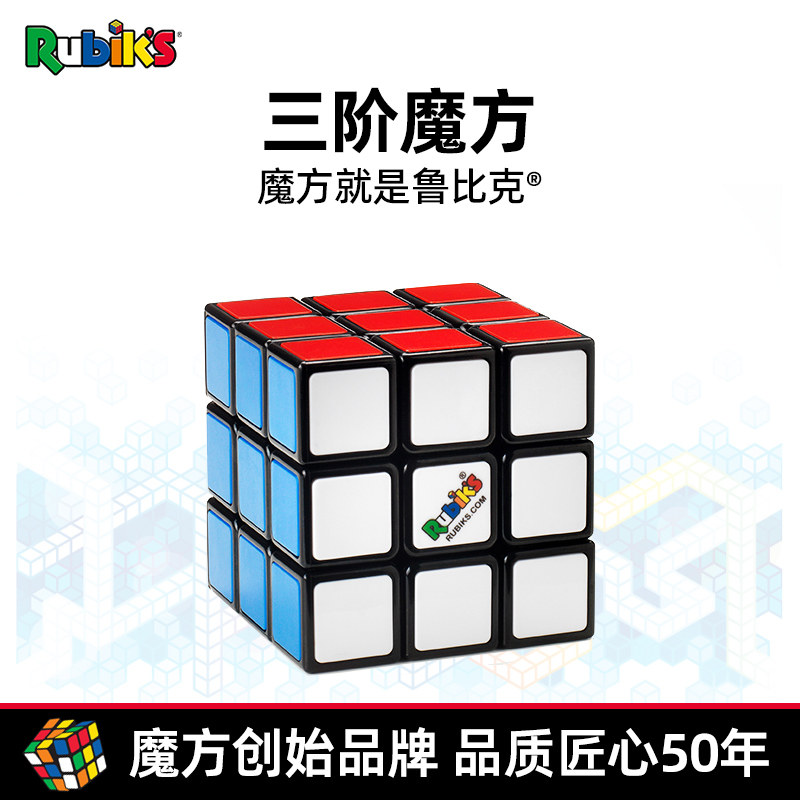 ลูกบาศก์แม่เหล็ก Rubik's 3X3 สำหรับผู้เริ่มต้นระดับประถมศึกษา ของเล่นเพื่อการศึกษาสำหรับเด็ก ลูกบาศก์เกรดการแข่งขันของแท้