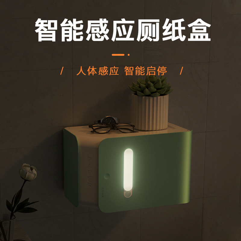 Wu Yue people are free of punch sensing light toilet paper box makeup room paper towels box toilet toilet paper shelve toilet paper box