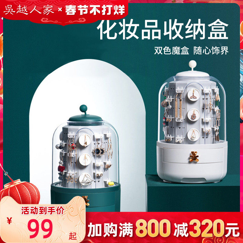 Wu Yue Family Rotary Storage Box Large Capacity Desktop Storage Dust-proof Household Drawer Cosmetic Storage Box