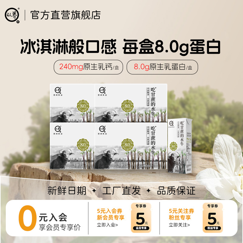 【Fresh Date】Adopted Buffalo Milk from Cows That Eat Sugar Cane, 200ml*10 Boxes*4 Cartons, Children's Milk, Student Breakfast Milk