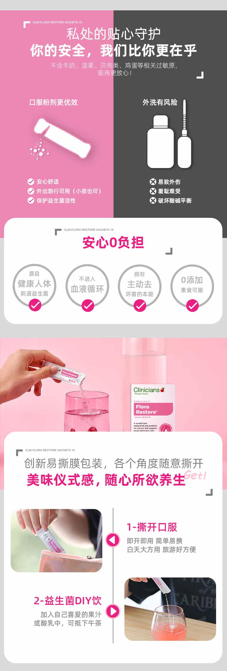 20201224-Kobe Chunwen's Women's Probiotics Подробности Shark V3_06.jpg