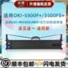 Suitable for OKI brand MICROLINE5500F+ pin type receipt printer ribbon core frame ink cartridge 5500FS+ invoice express electronic face sheet special ink ribbon ink strip carbon ribbon ribbon frame accessories
